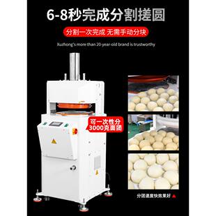 旭众面团分割机面包滚圆机商用嵊州小笼包分剂子用老面面剂子机