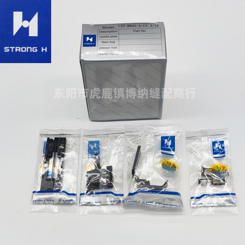 强信牌针位 兄弟845-7电脑双针车针位LT2-B845-5-UT自动剪线8450