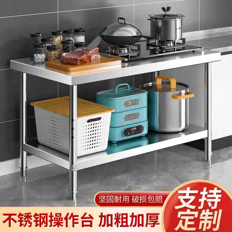 定制不锈钢工作台不锈钢操作台商用厨房饭店餐厅切菜收纳双层桌子