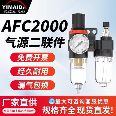 油水分离器带自动排水AFC2000气压阀空气气泵空压过滤器气源处理