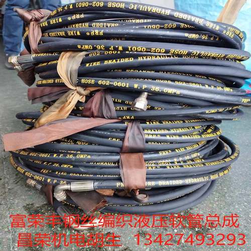 富荣丰602系列钢丝编织液压胶管 扣压高压液压软管总成 耐高压