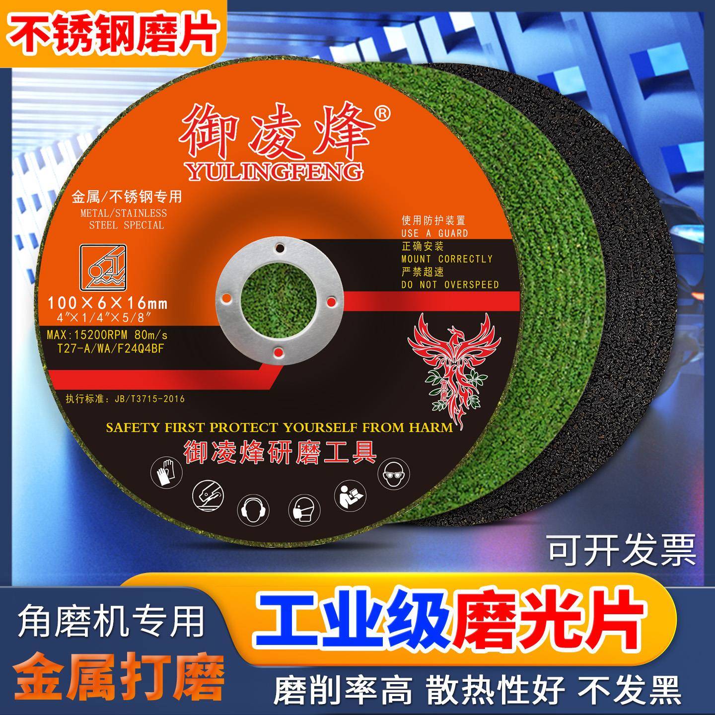 磨光片100型角磨机金属不锈钢抛光除锈砂轮片切割片m手沙轮打磨片