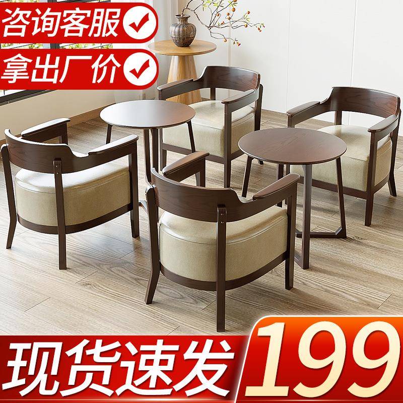 咖啡厅桌椅组合茶楼酒吧茶室书店奶茶店沙发椅民宿酒店洽谈接待区