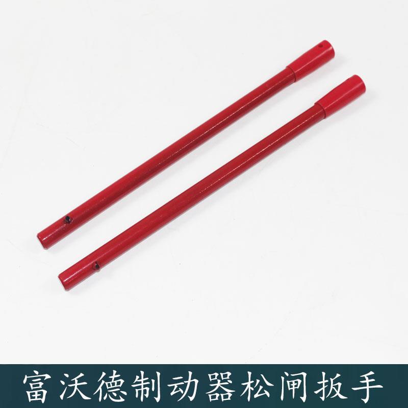 西子奥的斯杭州西奥电梯松闸扳手富沃德制动器DZD1-500抱闸杆配件