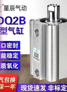星辰小型气动薄型气缸ACQS/CDQ2B20/32/12*16*40-10X25*35X60X50