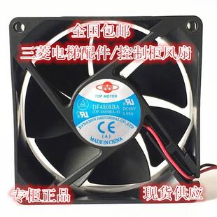 DF4808BA 48V 0.09A 控制柜风机 三菱电梯配件 8CM 变频器风扇