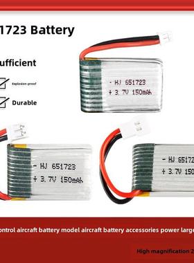 651723 / 602025 / 112260 / 751517遥控飞机电池模型飞机锂电池