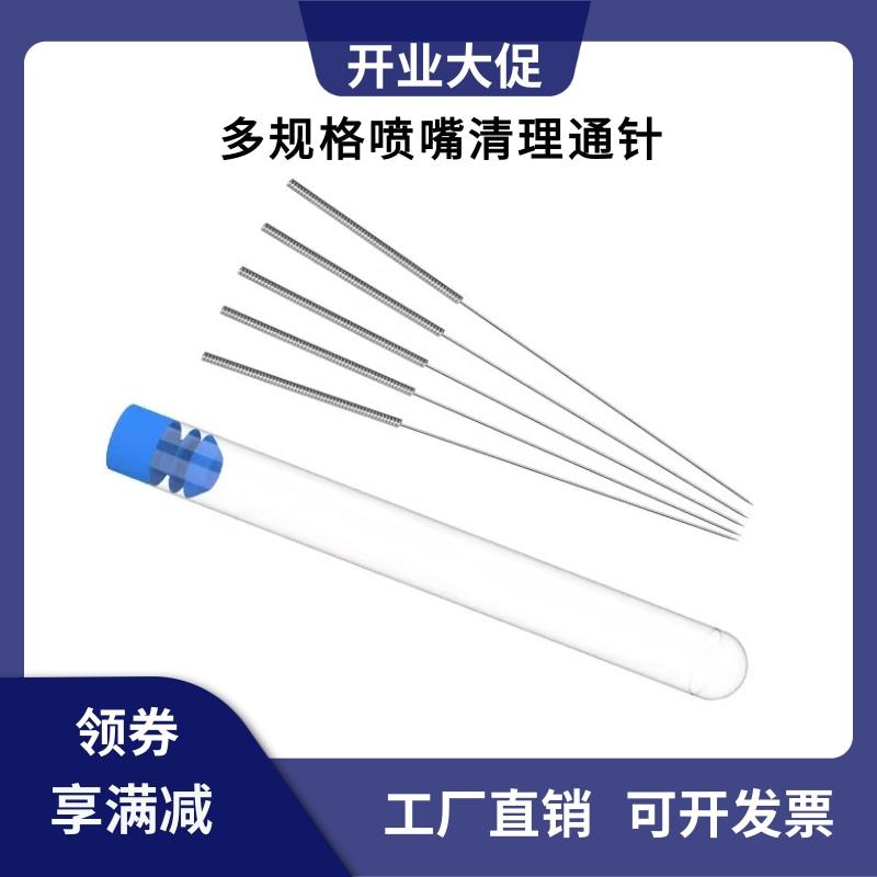 3D打印机喷嘴清理通针喷头不锈钢疏通钢针燃气灶猛火煤气炉具捅针