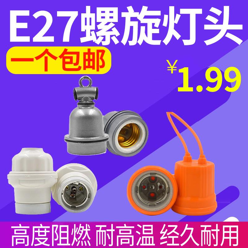 e27螺口灯座小三通灯座保温取暖耐高温防水猪用陶瓷灯头取暖包邮