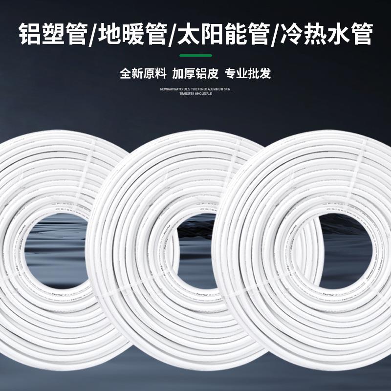 太阳能热水管1216上下水管1620 4分可弯曲婚庆花艺塑造型铝塑管