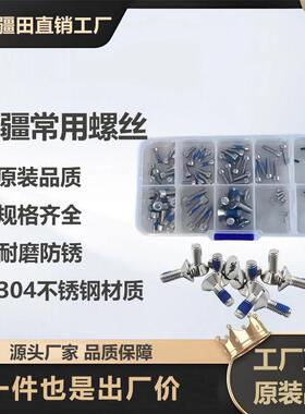 大疆植保无人机T100T70PT60T50T40302025P机身常用小螺丝机臂套筒