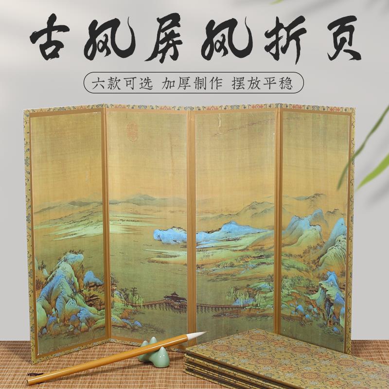 折页屏风新中式摆台摆件创意家居装饰书房书桌书法文创diy中国风