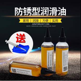 润滑油机械家用转盘轴承底座导轨齿轮链条油缝纫机油门锁电脑风扇