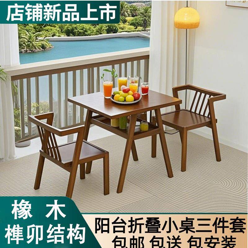 实木阳台茶桌餐桌椅组合1桌2椅茶台休闲 桌三件套小户型折叠收纳
