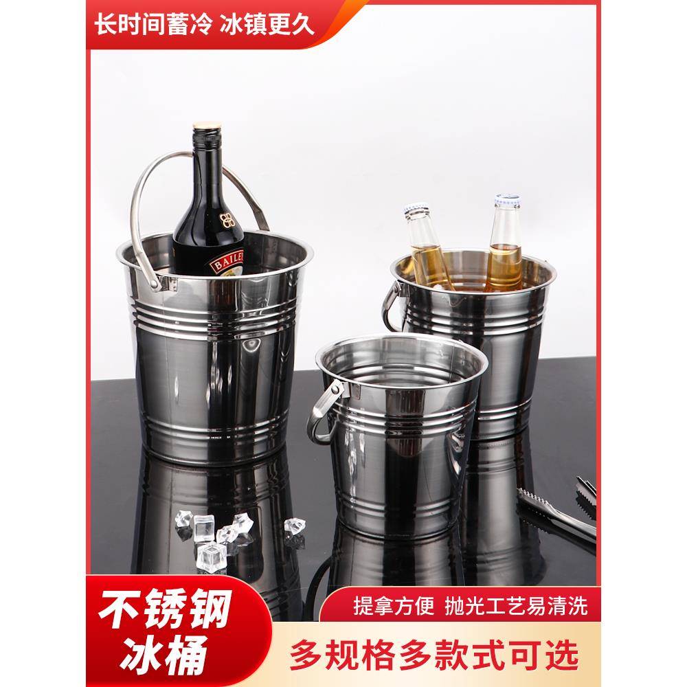 不锈钢冰桶酒吧KTV香槟啤酒红酒用品小食桶商用网红小冰块桶手提