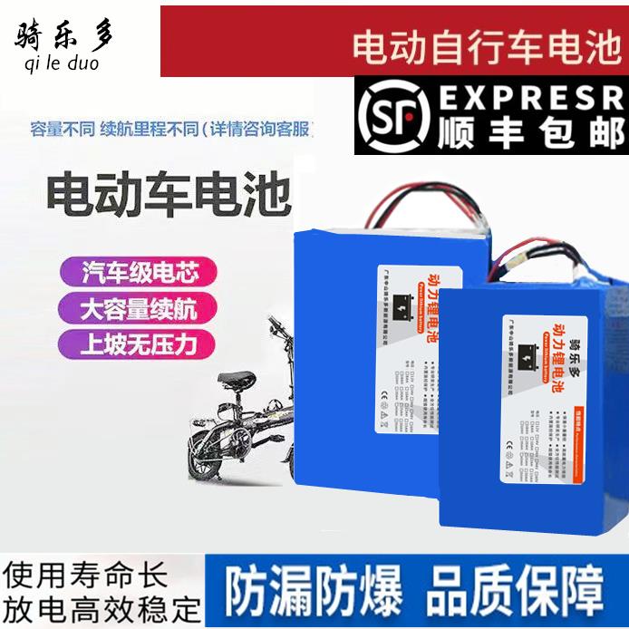 电动车锂电池48v24v36v锂电池滑板改装车电瓶10ah20ah电瓶
