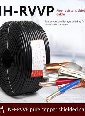 低烟无卤电线电缆WDZBN/WDZAN/ZN/NH-RVVP RYJSP RYYRYJS定制线缆