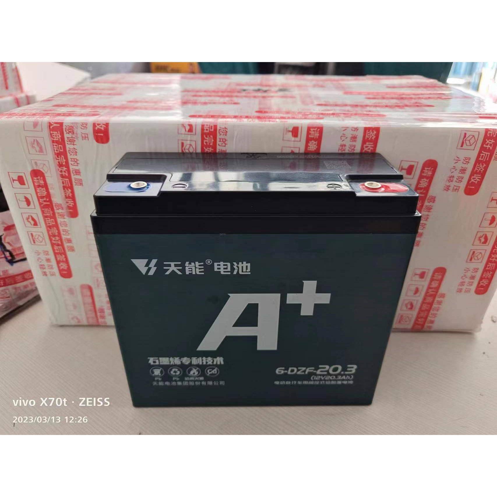 石墨烯天能A+电池电动车12v48v60v72v20ah三轮车电瓶6-DZF-20包邮