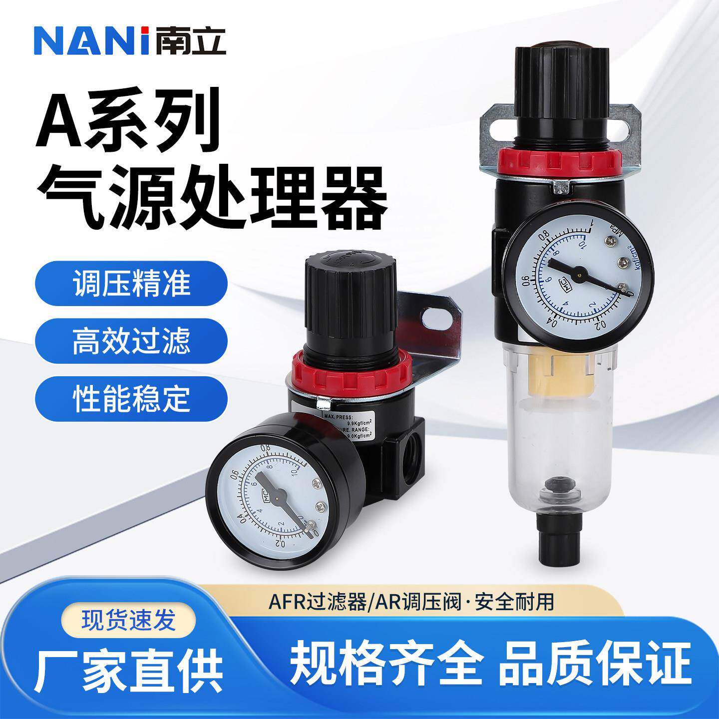 油水分离器AFC2000空压机气泵空气水过滤器气源处理器干燥二联件