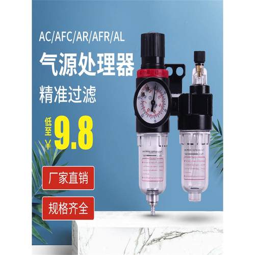 亚德客型油水分离器AFC2000二联件 空气过滤器气源处理器AFR2000