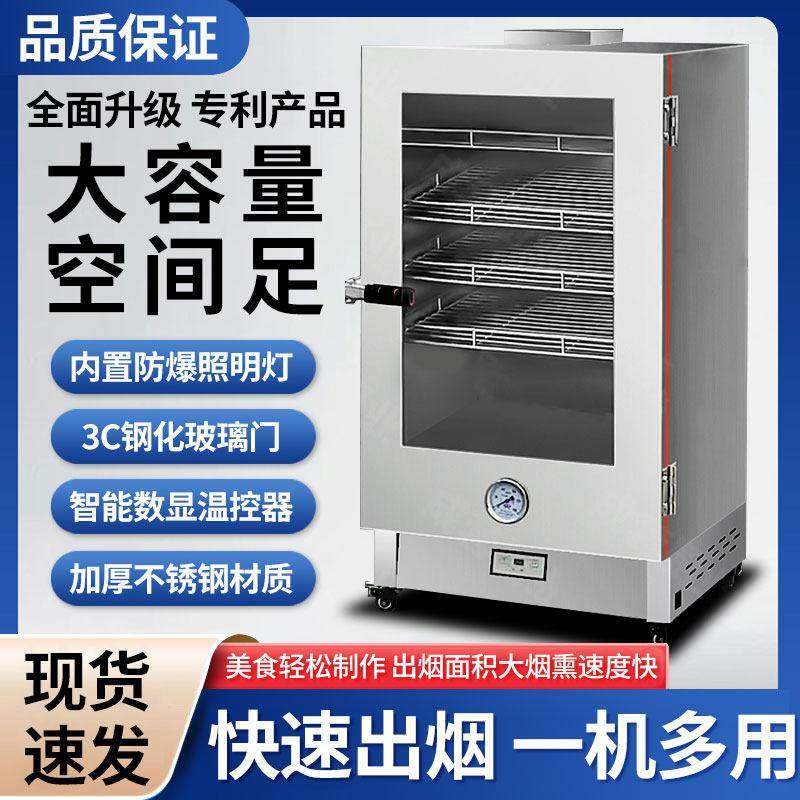 糖熏炉商用燃气不锈钢熏腊肉熏鸭熏鸡设备烟熏炉熏肉炉子小型熏炉,清洗/食品/商业设备,烟熏炉,淘宝优惠券,粉丝福利购,淘宝优惠卷