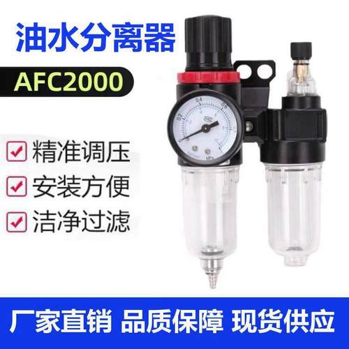 油水分离器二联件AFC2000气源处理器AFR2000调压阀空气过滤气AC