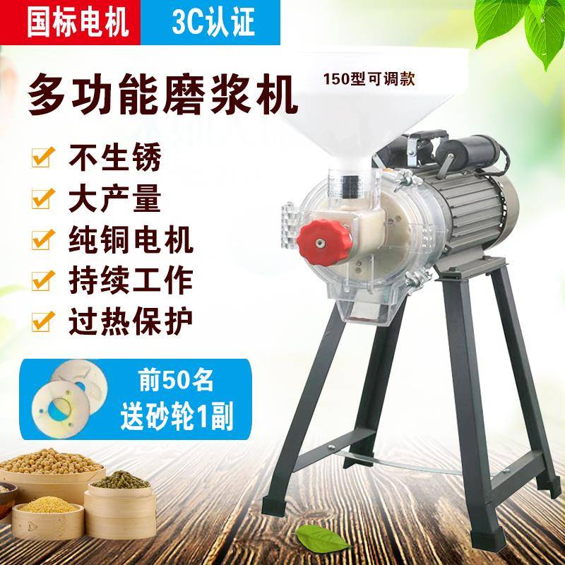 150型 电动打米浆机大型商用磨浆机豆腐机米皮米糕机杂粮饼豆浆机