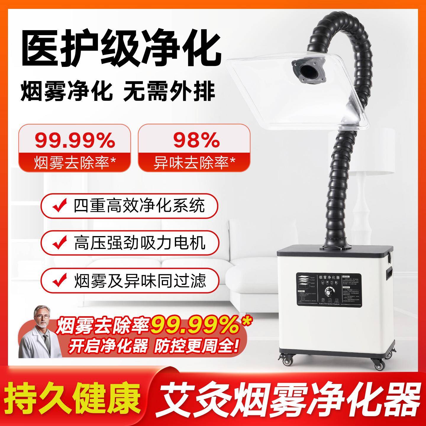 移动式艾灸烟雾净化器排烟机家用焊锡吸烟激光打标焊接烙铁过滤器