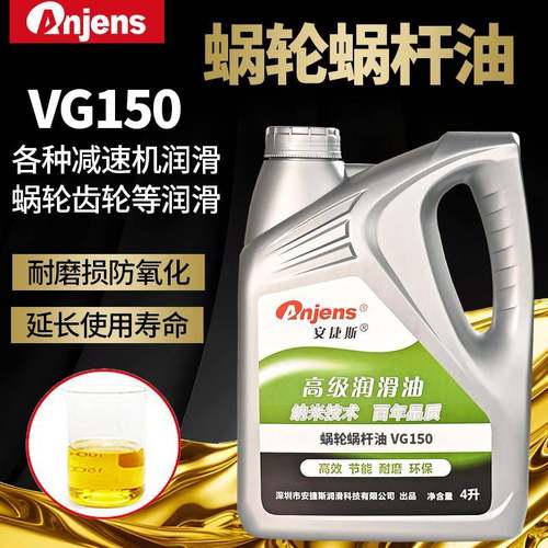 VG320蜗轮蜗杆油220#460#680电梯升降减速机齿轮油合成蜗轮润滑油