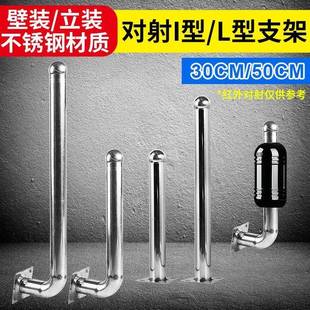 无线网桥支架红外对射报警监控探测器固定围墙立柱I型L型不锈钢