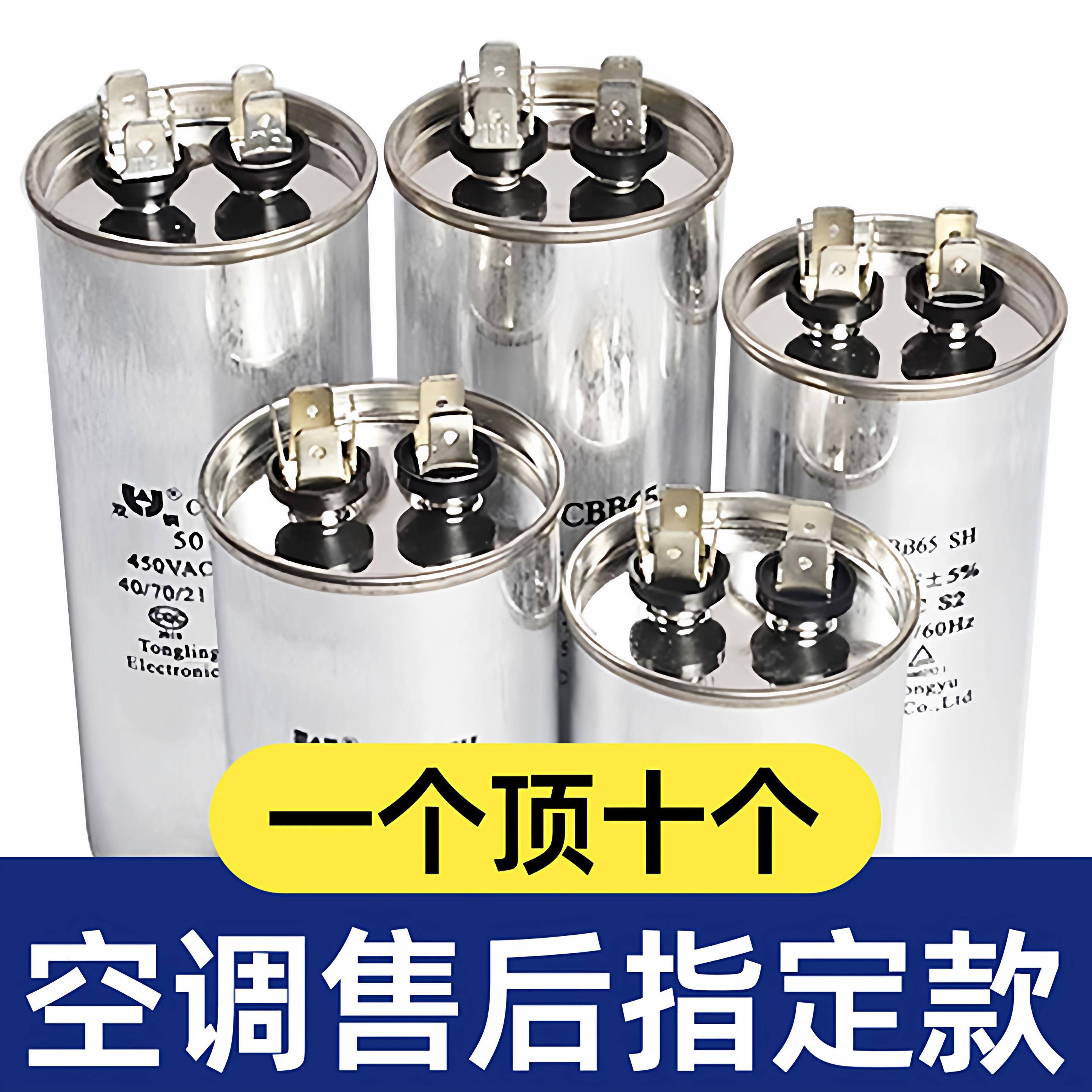 空调电容35uf 50uf 70uf压缩机启动电容器外机电容CBB65A真防爆