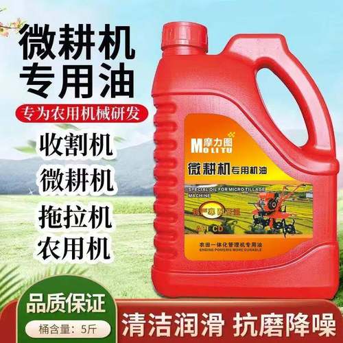 昆仑微耕机机油工程机械柴油机油农用拖拉机柴油发动机农用润滑油