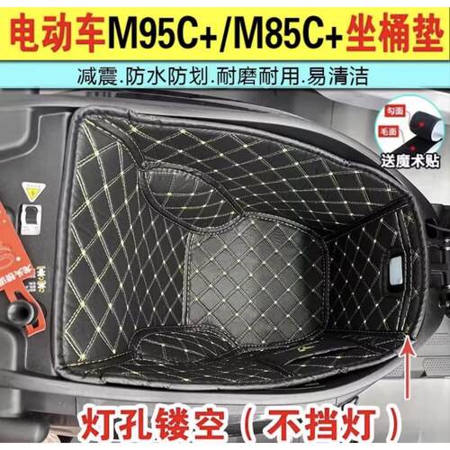 适用于九号m395cmax闪骑版坐桶垫专用减震防磕碰坐桶内衬