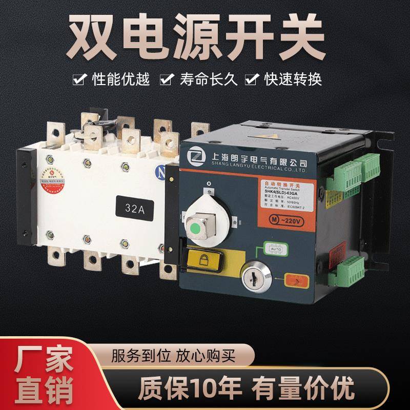 ATSE（隔离型）双电源转换断路器双电源开关空气自动切换开关