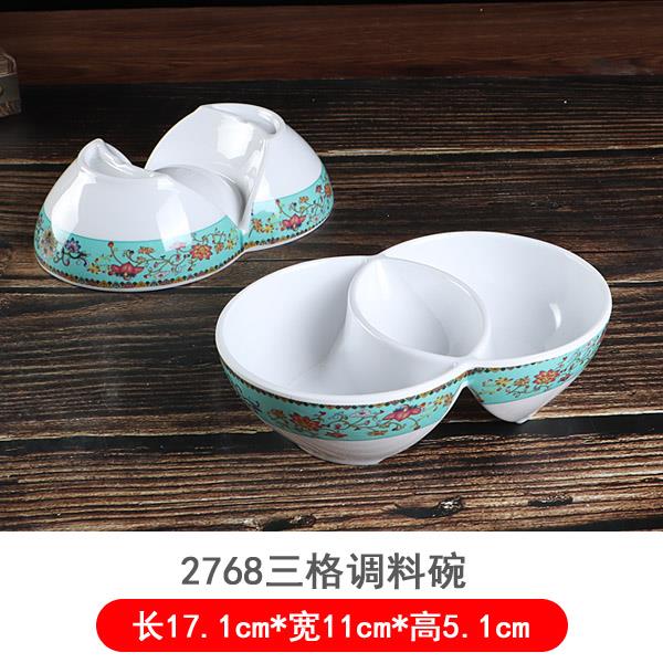 密胺A5火锅店蘸料碗三格两格涮羊肉调料碟商用双格连体蘸料碟味碟