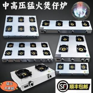 商用中高压猛火煲仔炉熄火保护加厚面板砂锅瓦斯竈多头竈砂锅炉竈
