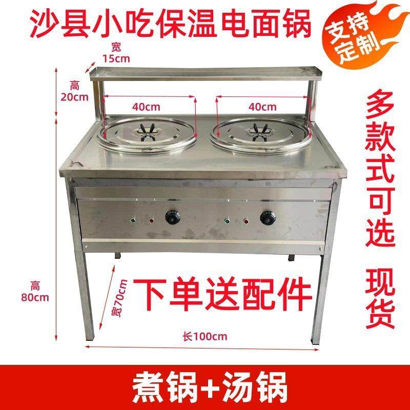 沙县小吃电面锅厨房设备商用煮面机炖罐蒸饺保温炉馄饨鸳鸯灶台,厨房电器,其他商用厨电,淘宝优惠券,粉丝福利购,淘宝优惠卷
