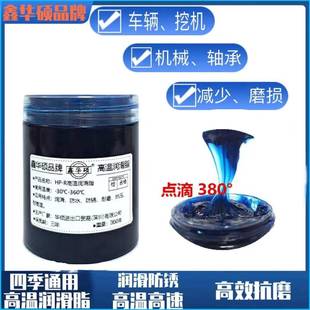 电机电锤蓝色耐高温222润滑脂工业润滑油锂基脂高速轴承车用黄油