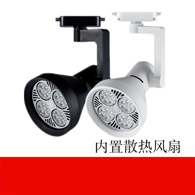 超亮led轨道灯35w40瓦服装店par30两线45瓦导轨射灯金卤灯聚光灯