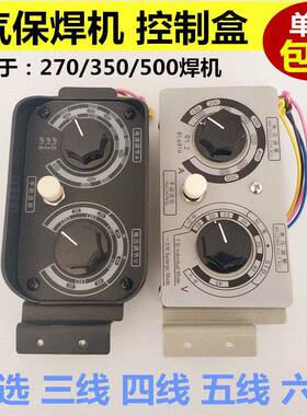 控制盒二保焊送丝机KR350A500电流电压调整NBC气保电焊机遥控器盒