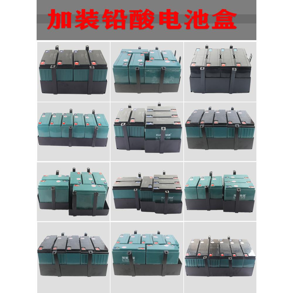 国标加厚通用48v60v72v改装锂电改铅酸电池盒电动车电池仓F6力鹰
