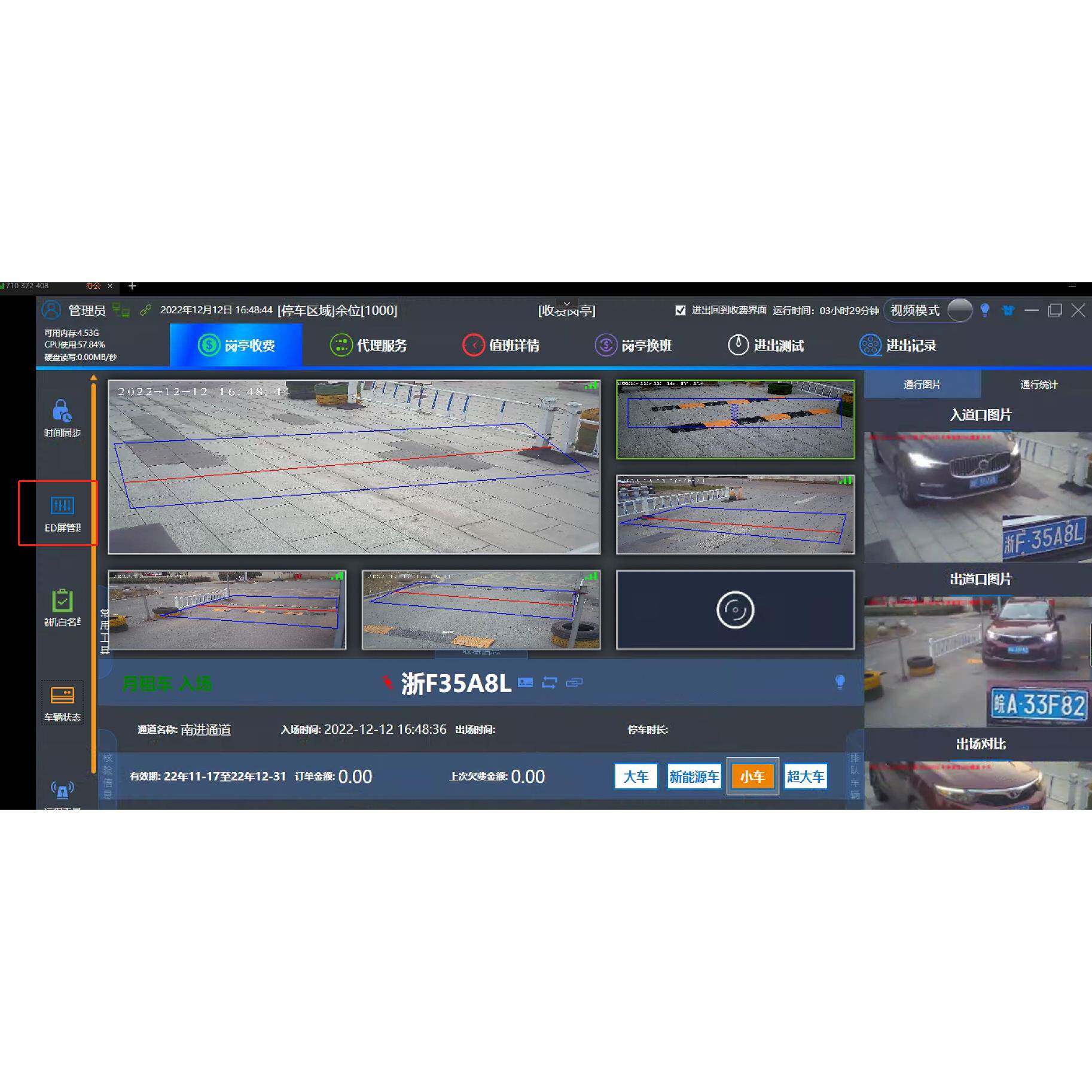 老旧小区停车场系统软件加密狗改造升级可开电子支付