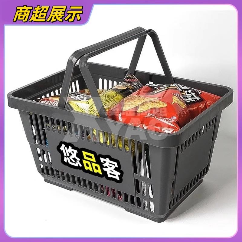 超市加厚款购物篮手提篮便利店零食塑料菜篮子水果手提篮啤酒大号