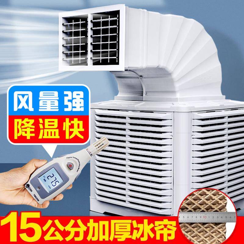 养殖场专用冷风机猪场鸡舍鸭棚超强风降温设备水循环工业空调风扇