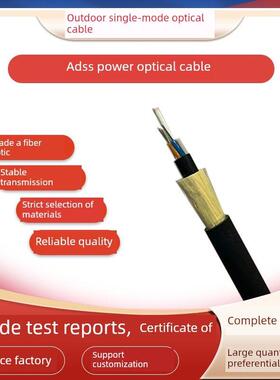 ADSS全介质非金属架空光缆大跨距4/8/12/24/48/72/96芯电力光缆