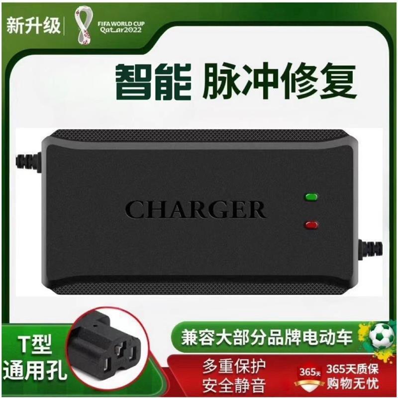 电动车充电器48V12AH60V20AH72V32A智能铅酸电池电瓶车充电器