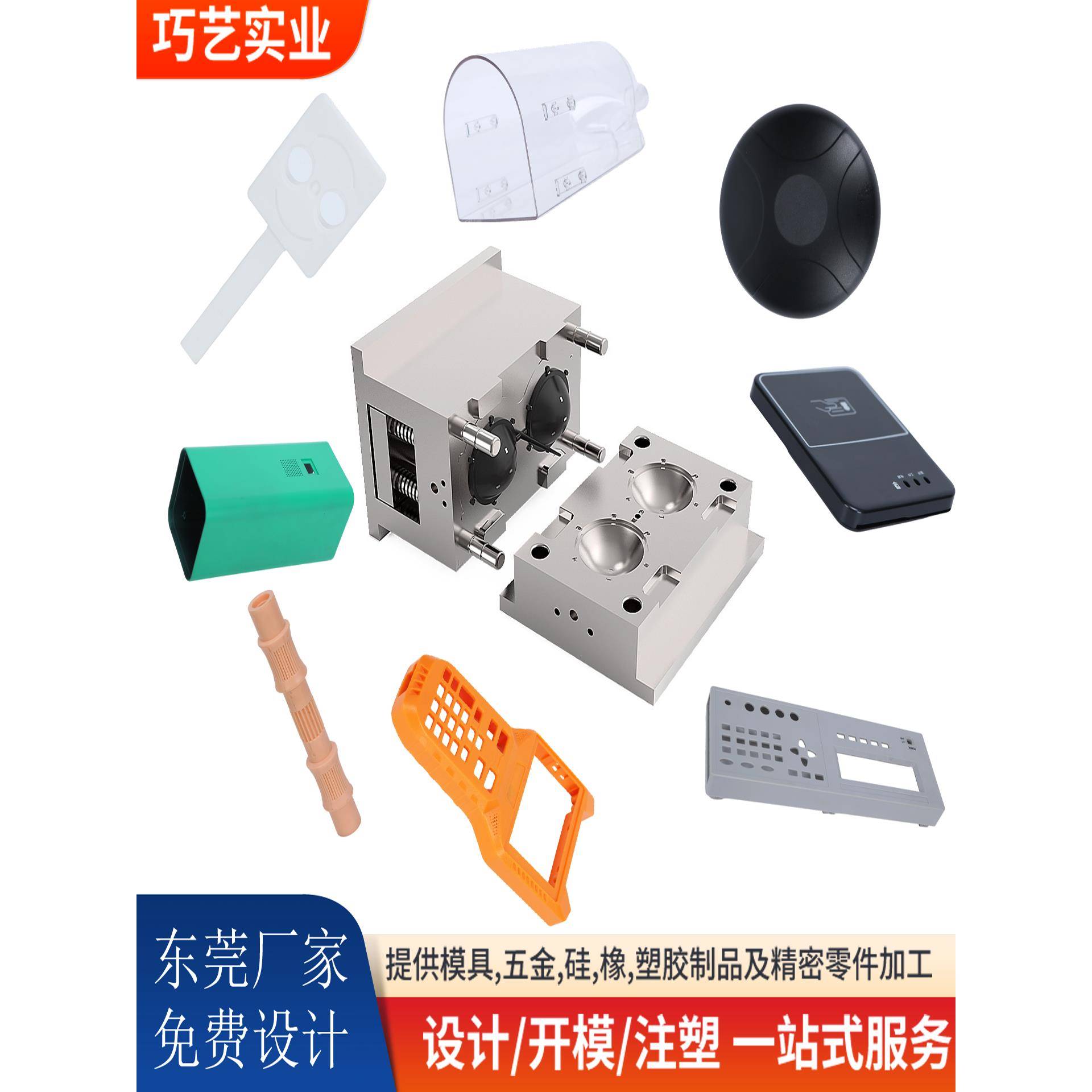 电子设备注塑模具加工定制 塑料外壳开模生产 小批量快速打样