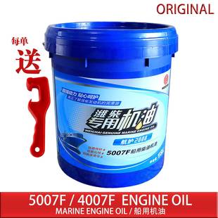 润滑油正品 5007F 款 6170四季 4007F航护2000潍柴船用柴油机油6160