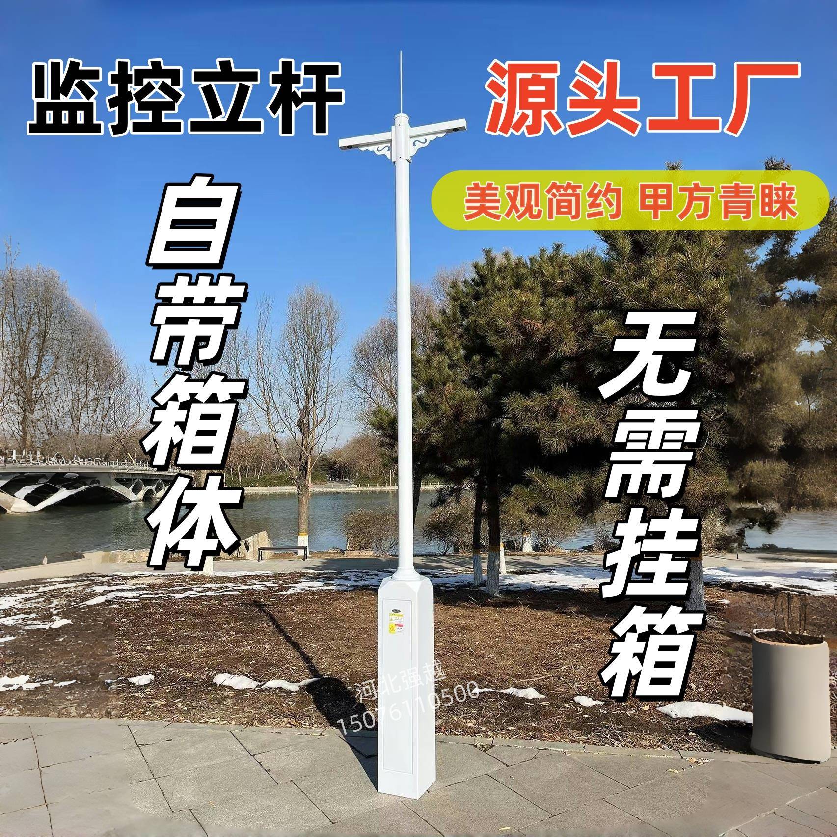 第三代监控立杆高档监控杆路灯监控一体杆一体化监控杆箱式组合杆