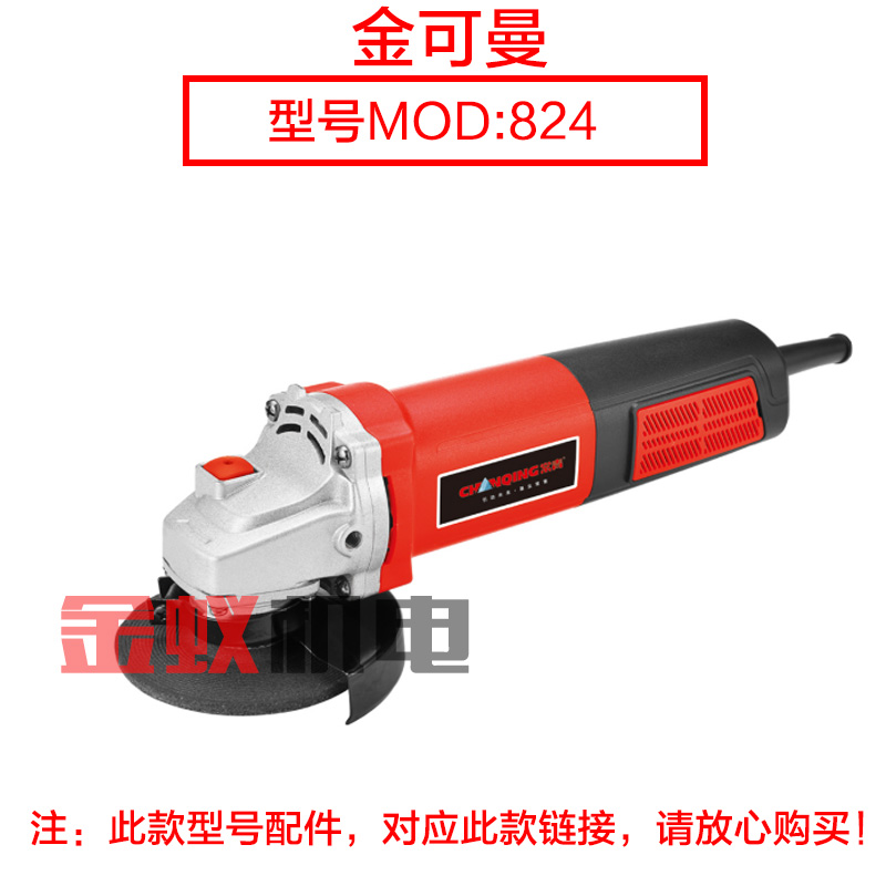 金可曼常青G824PT角磨机转子 定子100A切割机1200W头壳 原厂配件